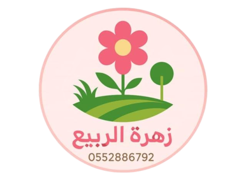 زهرة الرياض لتنسيق الحدائق